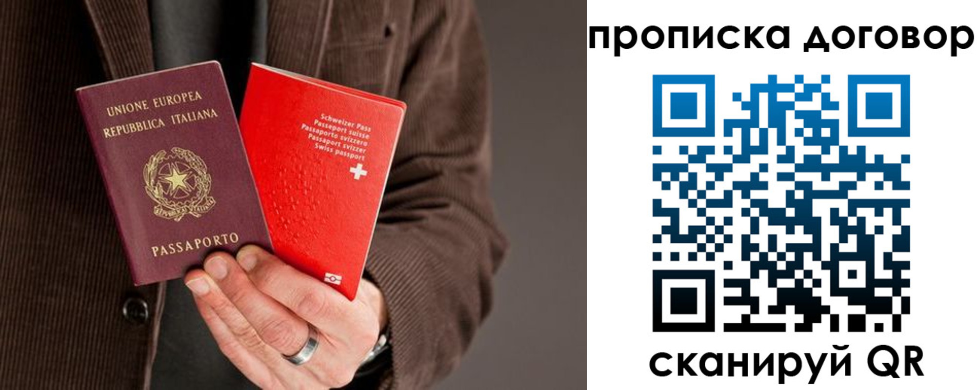 прописка для кредита в Уварово