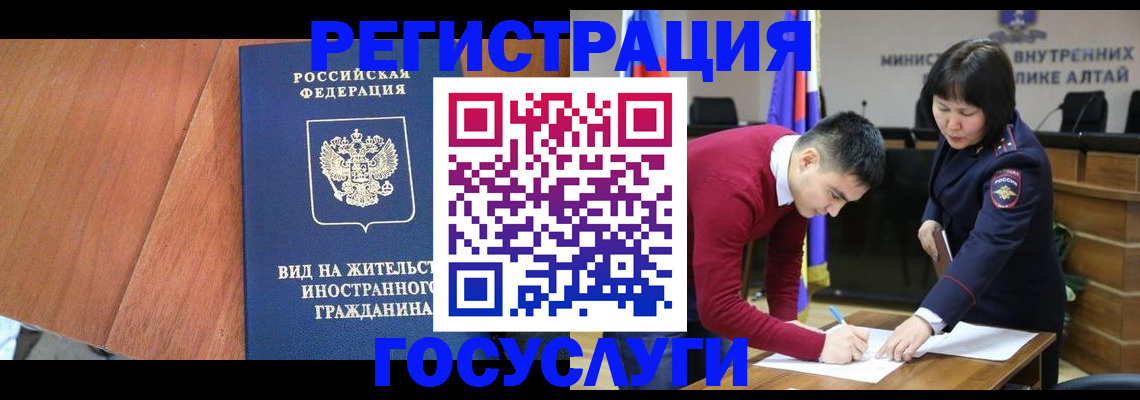 прописка законно в Уварово