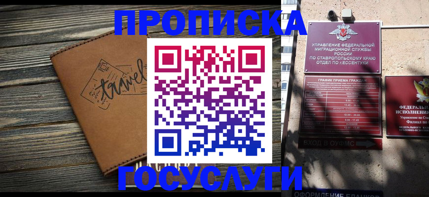 временная регистрация гарантия в Уварово