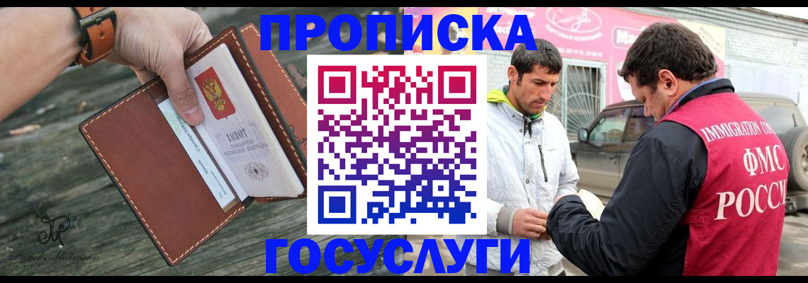 прописка для военкомата в Уварово
