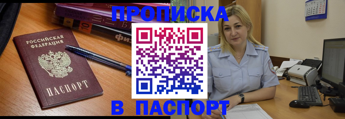 прописка ребенка в Уварово